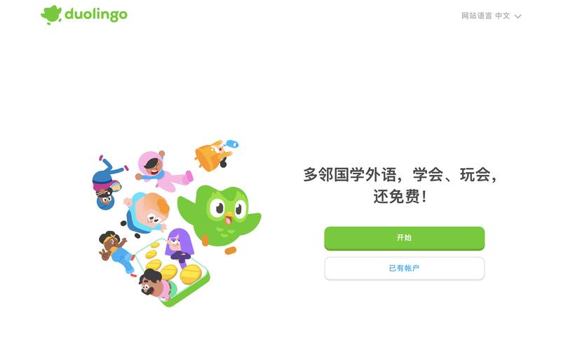 多邻国duolingou:把学外语变刷抖音
