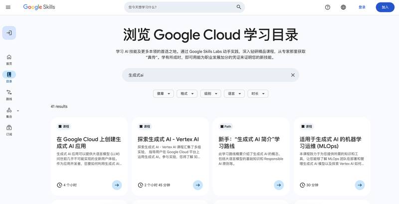 google生成式 AI 官方学习库 → 一套来自“AI工厂”原厂的免费「上岗培训」📚