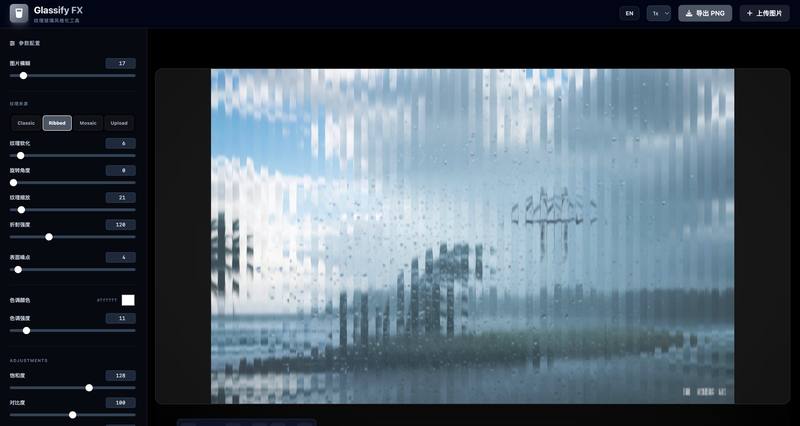 Glassify FX:在线玻璃肌理效果制作工具 🪟