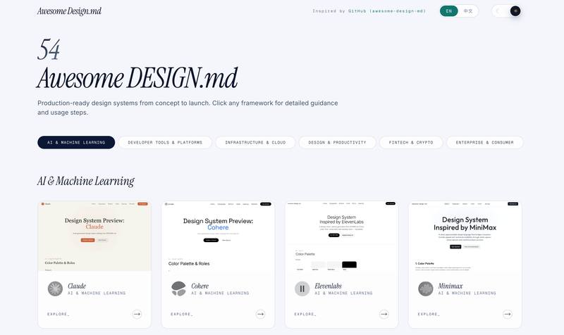 Awesome Design.md:AI 设计效率工具库 📄