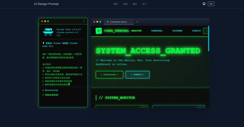 UI Design Prompt: AI 生成 UI 避坑神器 ✍