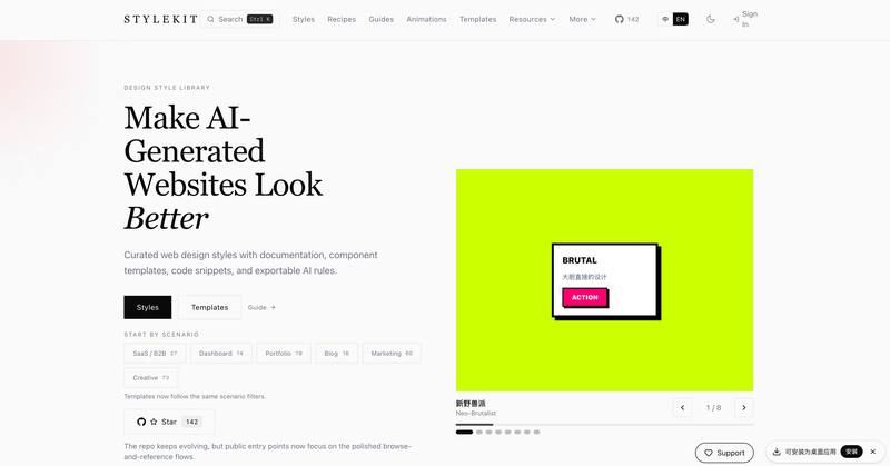 stylekit:网页风格设计百宝箱