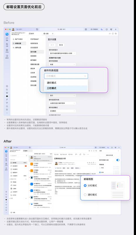设计「设置页面」时会踩的7个坑:设置页避坑指南 ⚠