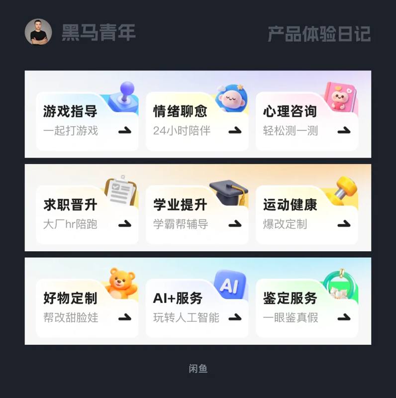 8类UI巧思:卷死同质化